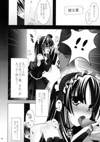 (C76) [SSB (Maririn)] Beast And The Harlot (K-ON!)