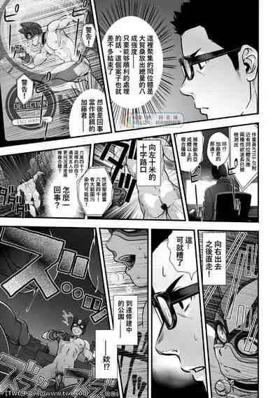 [Pagumiee (Kenta)] Tatakae! (Plus-san)!! 2 [Chinese] [中国翻訳] [同文城]