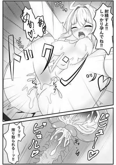 Soarachan No Copy Bon