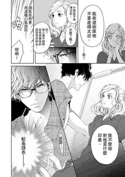 将妳的一切全部拥入怀中~交往0日、立刻结婚！？~ 01-25 Chinese [拾荒者汉化组]