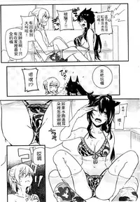 [Akai Yoru] Kitsunuko Service | 狐妖的報恩 [Chinese]