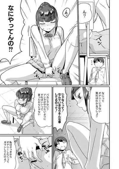 Saimin Iinari Dekachichi Pet