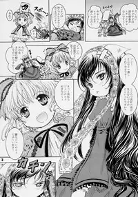 (C70) [Shiawase Manjuu (Shiawase 1500)] Happy Maiden 3 (Rozen Maiden)