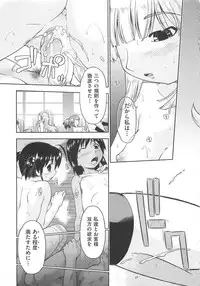 [Akishima Shun] Kaeru no Shippo - Tail of the frog