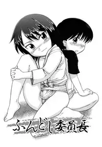 [Nagai Michinori] Fundoshi Shoujo