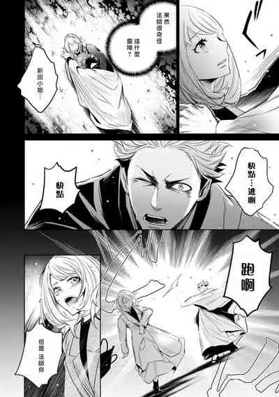 hentai ikemen yūrei ni maiban osowa rete imasu. | 每晚被變態帥哥幽靈襲擊1-5