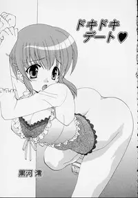 [Anthology] Kono Hito Chikan Desu! Vol.01