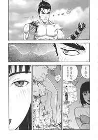 (C81) [From Japan (Aki Kyouma)] ST×TETHU (Street Fighter)