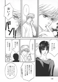 [Hoshizaki Ryuu] Childish