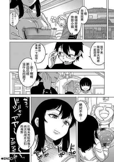 Kyouso-sama no Tsukurikata