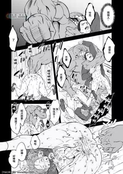 [Unknown (UNKNOWN)] Kitan Jikenroku Hitotara no Sumika [Chinese] [同文城]