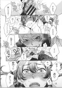 [Bareisho] Kawaige ~Cute Devils Enchanted My Body~