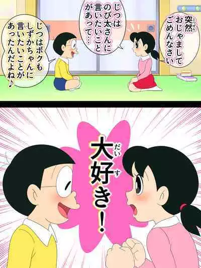 Joushiki Kaihen. Moshimo Gakusei Ninshin ga Joushiki na Seikai dattara