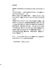 [BLUE SIGNALS (Minto, MAYMOON)] Blackyu Night (Howl's Moving Castle)