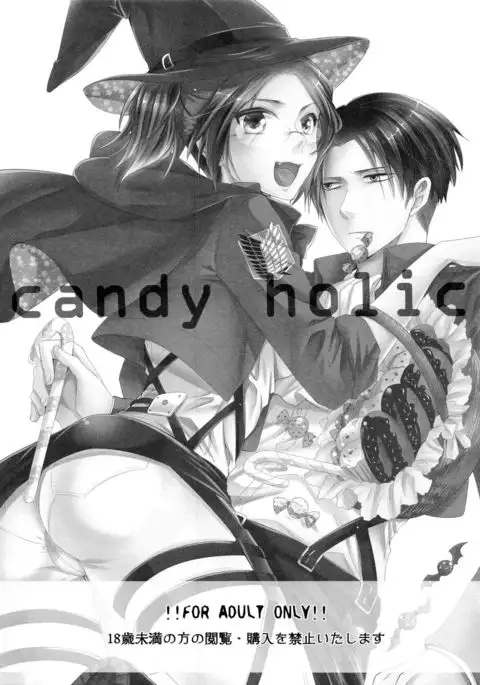 candy holic