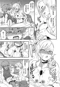 [Kumano Tooru] Ijime Ijirare (Anata to Dakara Shitaikoto) [Chinese]