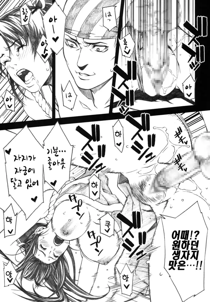 Chichiranbu Vol. 04.5