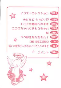 [Asano Yukino] Lovely Angels (Various)