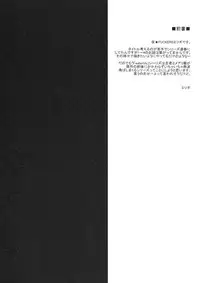 (C86) [NIGHT FUCKERS (Mitsugi)] Water lily IV (Kyoukai Senjou no Horizon)