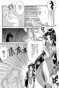 [P&K Special] Process (Garou Densetsu)