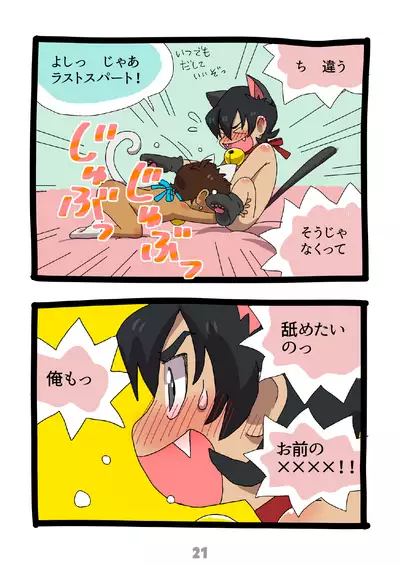 グルーーーーミング！