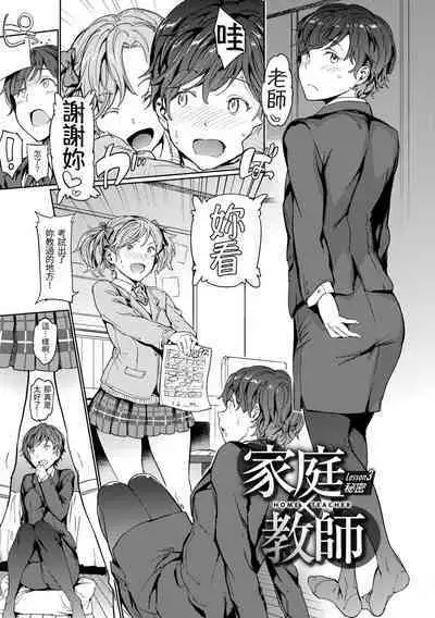 Hadaka no Gakkou | 赤裸學園