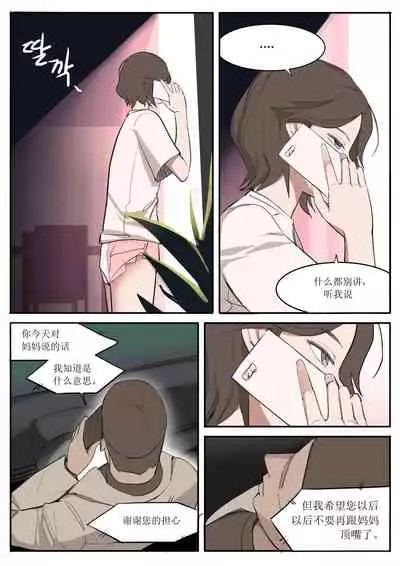 [HUACA] JUL21 [Chinese]