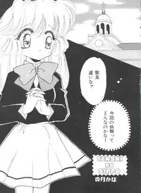 [Anthology] Saint Something 2 (Various)