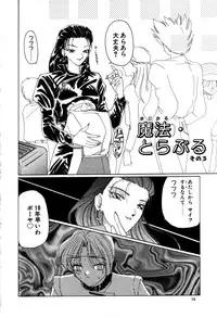 [Kurikara] Mahou Trouble