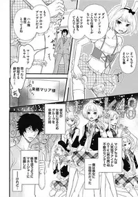 [Chidoriashi] Dorei Bellboy no Kainarashikata Oshiemasu.