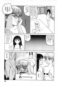 [SABE] Attachment de Go!!