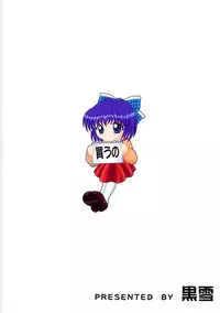 [Kuroyuki (Kakyouin Chiroru)] Kininaru Kininaru (One: Kagayaku Kisetsu e)