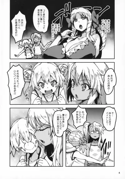 Gakumazawa-ke no Gyakushuu