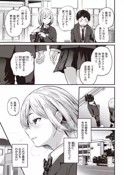 COMIC Kairakuten 2021-03