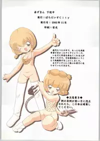 [Paradise City (various)] Akazukin Gekouchu (Akazukin Cha Cha)