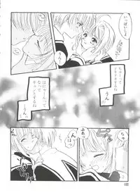 [Anthology] Paro Paro Oukoku 4 (Card Captor Sakura)