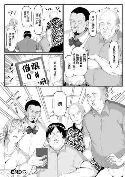 Mesu Is All Maso - Woman is masochist