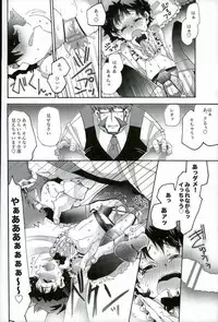 (BLOODY ZONE3) [Tomupon (GAZERU)] Osuki ni Douzo! (Kekkai Sensen)