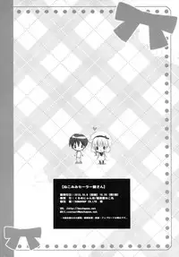 (SC61) [Courmet-Nyankichi (Nekoyashiki Nekomaru, Mochapon)] Nekomimi Sailor Fuku San