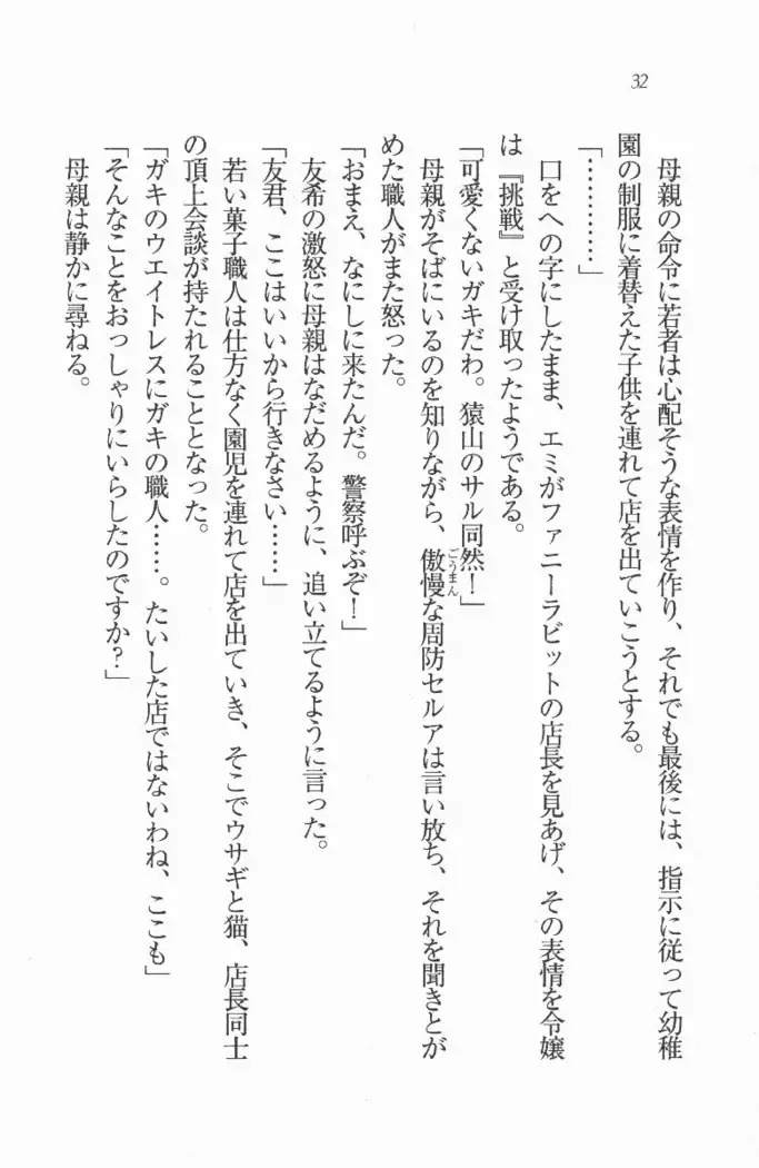 メイド喫茶 猫の隠れ家