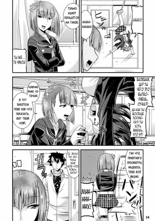 Namaiki Oppai Banchou Ch. 1-7