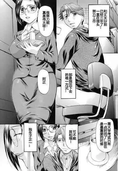 Shibarare Tsuma - Tied Up Wife