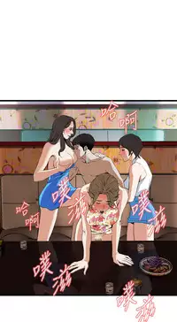 Take a Peek 偷窥 Ch.39~56 [Chinese]中文