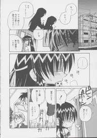 [Spark Utamaro] Shoujo, Ochiru