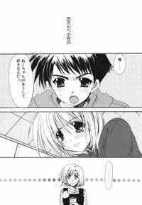 [Ryuga Syo] Ai o Kanjite