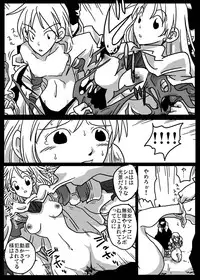 [Amahara Teikoku (Amahara)] Jikan Teishi Ryoujoku (Final Fantasy Tactics)