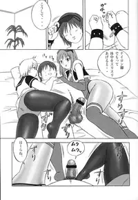 (C75) [PowderSkin (Uraharukon)] FetiCosMix