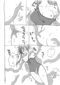 [STAR FALL (Aono)] SSH (Free!) [Digital]