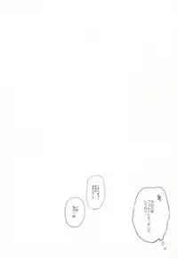 (C86) [ARCH (Plum)] Feldtnium Sou★ten! (Gundam 00)