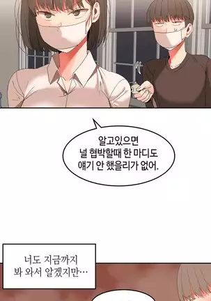 Hari's Lumpy Sharehouse Ch.0-26